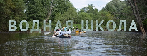 Костромская школа водного туризма